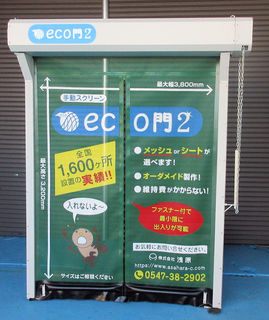 eco2.JPG